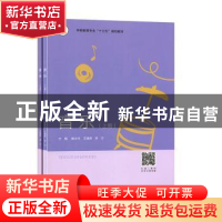 正版 音乐(全2册) 樊文华 中南大学出版社 9787548733362 书籍