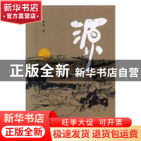 正版 源 唐萍著 江苏大学出版社 9787568412841 书籍