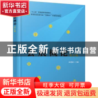 正版 会展概论 来逢波 北京大学出版社 9787301305997 书籍