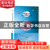 正版 琉璃的锋芒 夏海涛 中国经济出版社 9787513656474 书籍