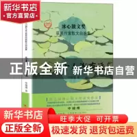 正版 花事于人渐有涯 申瑞瑾 中国经济出版社 9787513656658 书籍