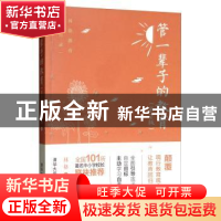 正版 管一辈子的教育 林格 清华大学出版社 9787302540335 书籍