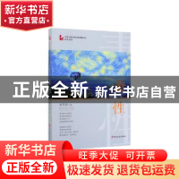 正版 秉性 杨英国 中国文史出版社 9787520514729 书籍