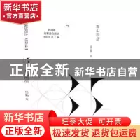 正版 靠山而居 漆宇勤 南方出版社 9787550155732 书籍