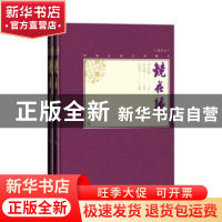 正版 镜花缘(上下) 李汝珍著 人民文学出版社 9787020110797 书籍