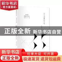 正版 不可测量的闪电 孔令剑 南方出版社 9787550155794 书籍