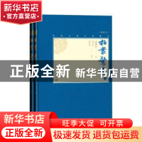 正版 拍案惊奇 凌濛初著 人民文学出版社 9787020138630 书籍