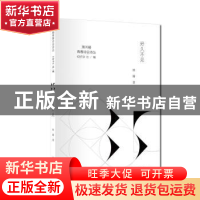 正版 好久不见 林珊 南方出版社 9787550155824 书籍
