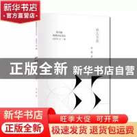 正版 好久不见 林珊 南方出版社 9787550155824 书籍