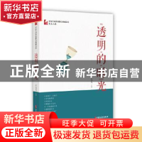 正版 透明的时光 肖克凡 中国文史出版社 9787520516457 书籍