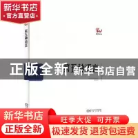 正版 第五种语言:., 马生智著 阳光出版社 9787552551297 书籍