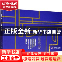 正版 非看不可 周淑君著 华中科技大学出版社 9787568058513 书籍