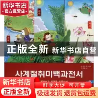正版 去海边 孙全民 辽宁民族出版社 9787549721153 书籍