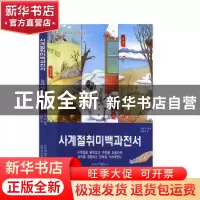 正版 堆雪人 张冲 辽宁民族出版社 9787549721160 书籍
