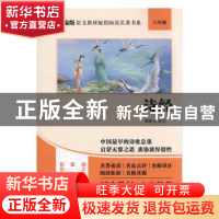 正版 诗经 周啸天评注 四川人民出版社 9787220114922 书籍