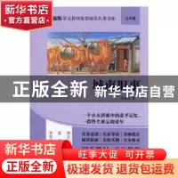 正版 城南旧事 林海音著 四川人民出版社 9787220115028 书籍