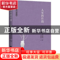正版 人生的片段 (法)莫泊桑等著 广陵书社 9787555413851 书籍