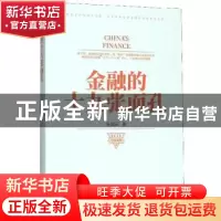 正版 金融的十九张面孔 张国云 红旗出版社 9787505150836 书籍