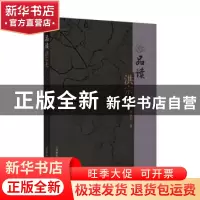 正版 品读洪宗礼 董旭午 上海教育出版社 9787544498524 书籍