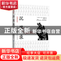 正版 沉思录 马可·奥勒留 中国纺织出版社 9787518068272 书籍