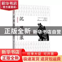 正版 沉思录 马可·奥勒留 中国纺织出版社 9787518068272 书籍