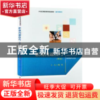 正版 职场沟通技巧 陶莉 中国人民大学出版社 9787300280653 书籍