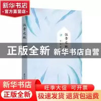 正版 往昔之城 孙彤 国际文化出版公司 9787512511859 书籍