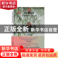 正版 谁把春天吵醒了 章学锋 中国经济出版社 9787513656375 书籍