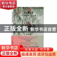 正版 谁把春天吵醒了 章学锋 中国经济出版社 9787513656375 书籍