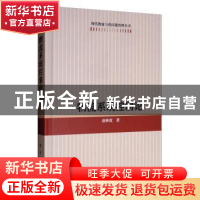 正版 物流系统控制论 赵林度 科学出版社 9787030400673 书籍