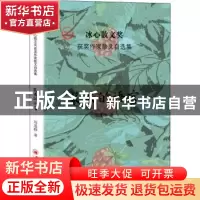 正版 浆果的语言 周蓬桦 中国经济出版社 9787513626002 书籍