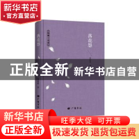 正版 落花怨 周瘦鹃著 广陵书社 9787555413837 书籍