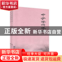 正版 中学诗词详注 康韶杰注 河南大学出版社 9787564938741 书籍