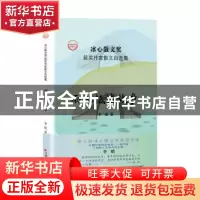 正版 雨水抵达故乡 李皓 中国经济出版社 9787513656986 书籍