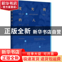 正版 度光阴的人 苏辛 江苏凤凰文艺出版社 9787559441713 书籍