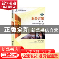 正版 服务营销 郑锐洪 大连理工大学出版社 9787568522533 书籍