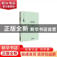 正版 废名简论 谢锡文 中国书籍出版社 9787506878302 书籍