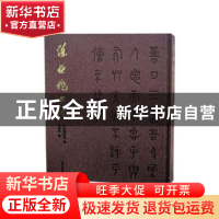 正版 陈梗桥书法 陈梗桥著 上海书画出版社 9787547922460 书籍
