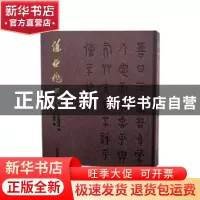 正版 陈梗桥书法 陈梗桥著 上海书画出版社 9787547922460 书籍