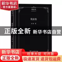 正版 倪波集 倪波 商务印书馆有限公司 9787100178259 书籍