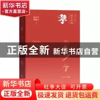 正版 孝 赵文宇 华夏出版社 9787508097879 书籍