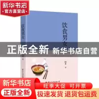 正版 饮食男女 阿米 国际文化出版公司 9787512512191 书籍