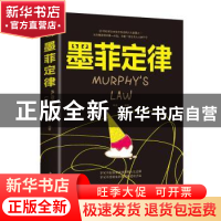 正版 墨菲定律(平装) 李原 中国华侨出版社 9787511372765 书籍