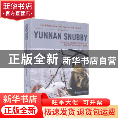 正版 Yunnan snubby:the most adorable face in the world