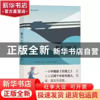 正版 狗夫200天 陈紫莲 九州出版社 9787510891977 书籍