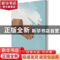 正版 麦垛 芦芙荭 南海出版公司 9787544280143 书籍