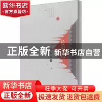 正版 长安花 陈毓 南海出版公司 9787544274319 书籍