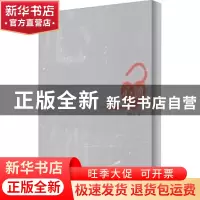 正版 心锁 侯发山 南海出版公司 9787544274715 书籍