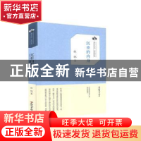 正版 沉重的肉身 张弛 知识出版社 9787501594023 书籍