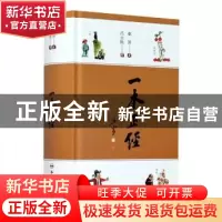 正版 一本正经 赵昂 合肥工业大学出版社 9787565048104 书籍
